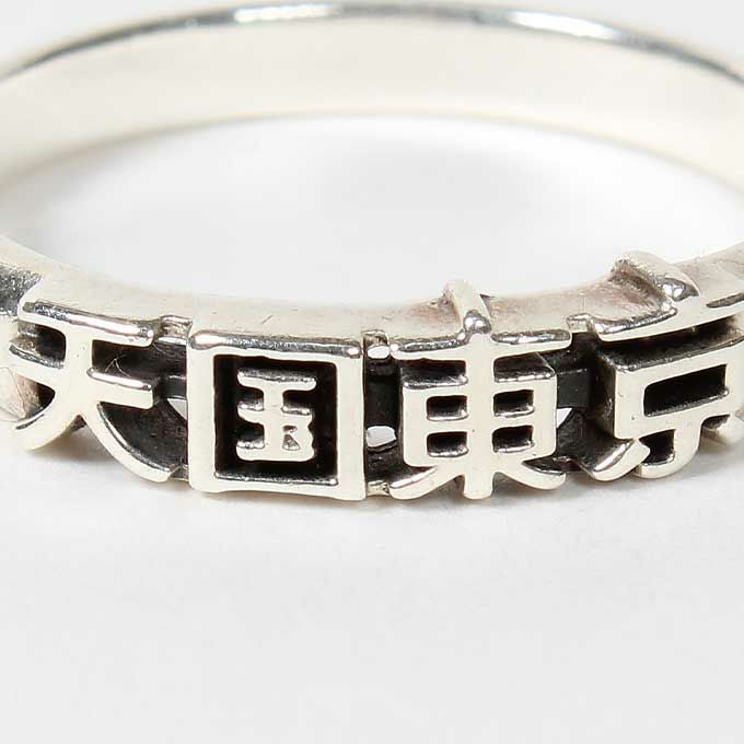WACKO MARIA 天国東京 RING ( TYPE-1 ) | LOCKSTOCK/STLIKE