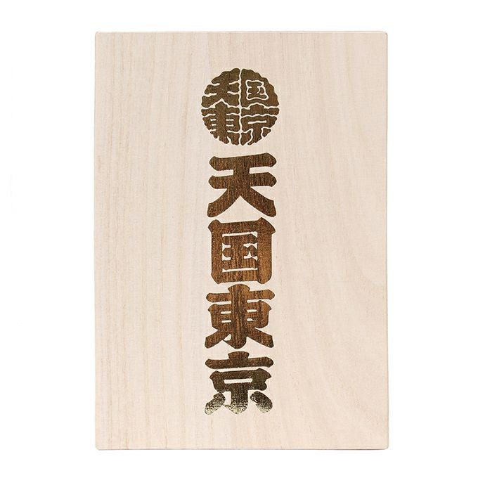 WACKO MARIA 酒セット-23春夏 初代 WACKO MARIA JAPANESE SAKE SET | LOCKSTOCK/STLIKE