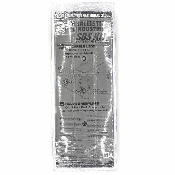 BALLISTICS SB STOOL KIT 1.5 | LOCKSTOCK/STLIKE BALLISTICS SB STOOL KIT 1.5 | LOCKSTOCK/STLIKE